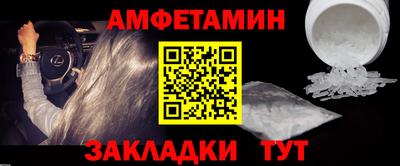 амфетамин Магнитогорск